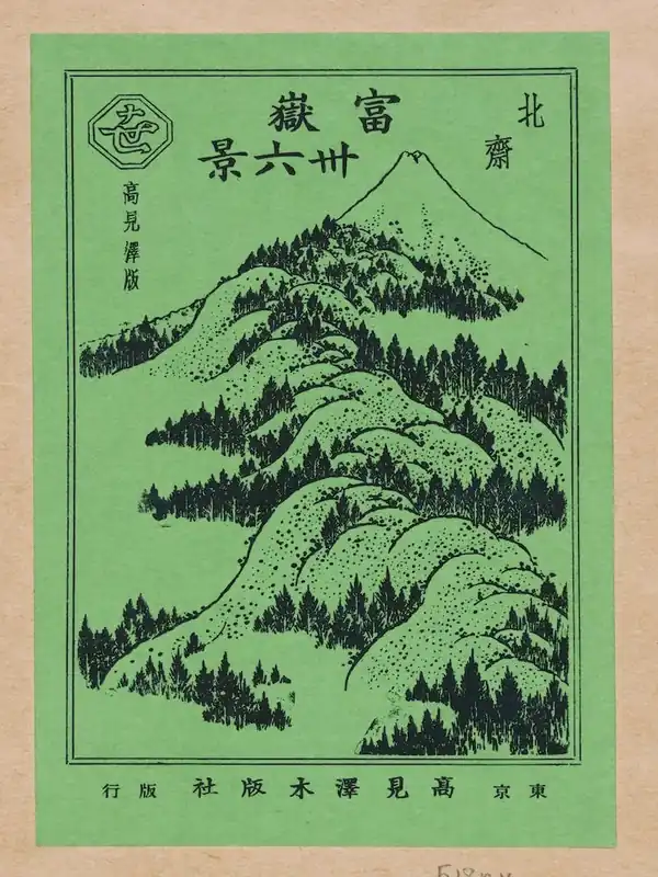 Hokusai S Mountains Upon Mountains (1834), Katsushika Hokusai One Day Deal